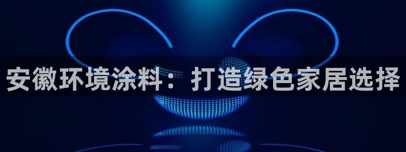杏耀平台测速地址