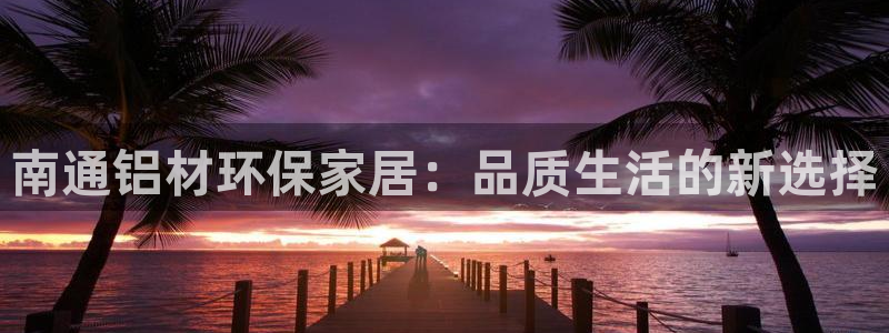 杏耀平台指定